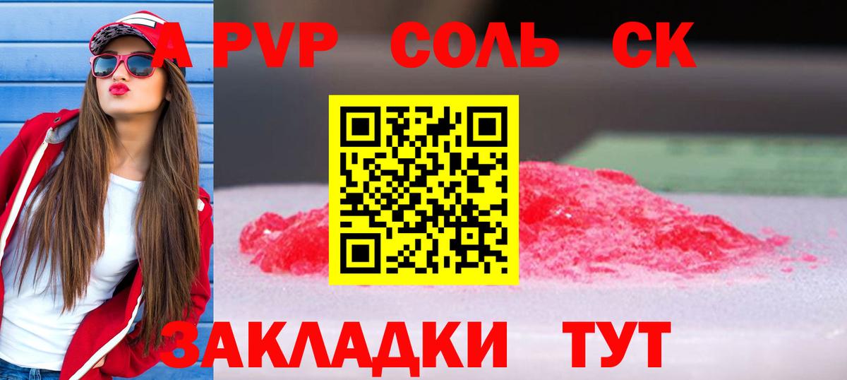 Alpha-PVP Crystall  Alfa_PVP VHQ  Реж  закладка  Вход с VPN 