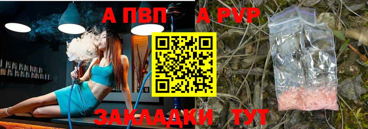 Alpha-PVP Соль Реж