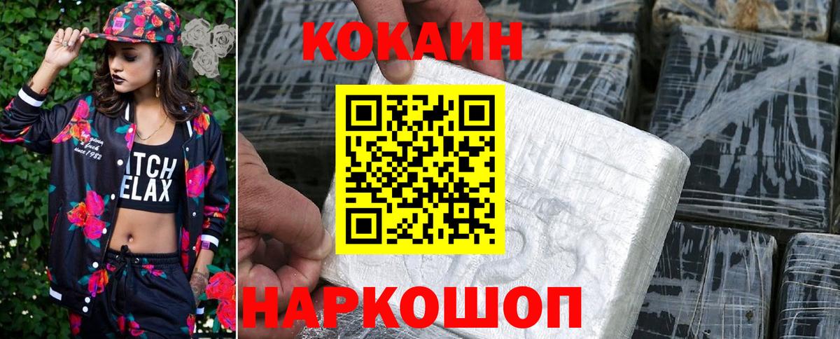где можно купить наркотик  COCAIN Эквадор  Вход с VPN  Кокаин 98%  Реж 