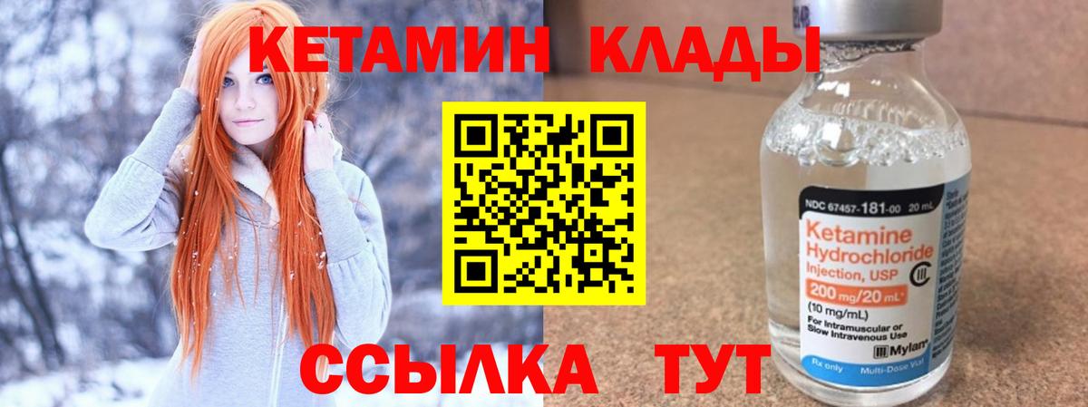 Кетамин ketamine  КЕТАМИН VHQ  Реж  Вход с VPN 