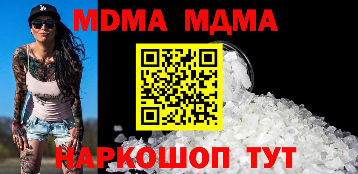 МДМА молли  MDMA молли  Реж  MDMA  Вход с VPN 