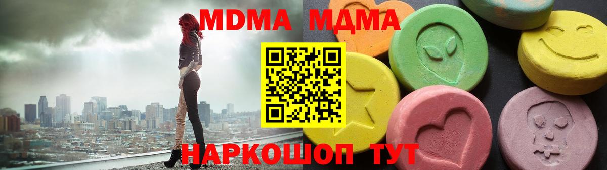 МДМА молли Реж