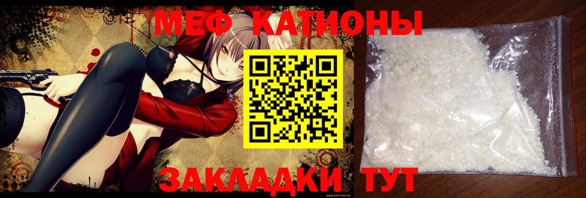 Меф Реж