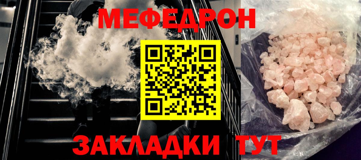 МЯУ-МЯУ VHQ  МЕФ мяу мяу  Реж  сколько стоит  Вход с VPN  МЯУ-МЯУ 