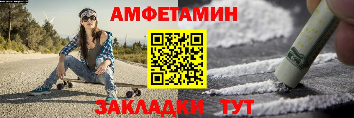 Первитин кристалл  Вход с VPN  Реж 