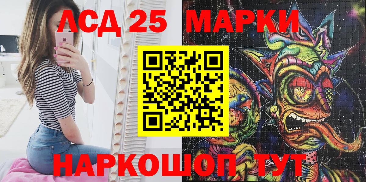 Реж  Марки 25I-NBOMe 1,5мг  Вход с VPN 