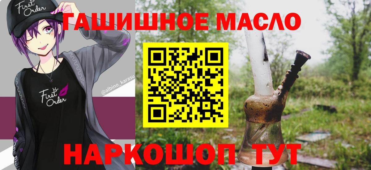 Дистиллят ТГК вейп с тгк Реж